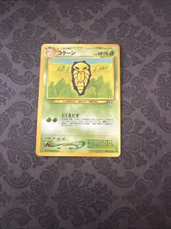Japanese Kakuna No. 014 Neo Discovery - Uncommon Pokemon Card - Image 1