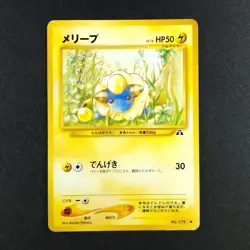 Mareep 179 - Neo Discovery Japanese - Pokemon Card - Image 1