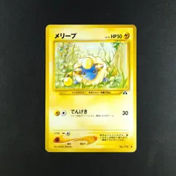 Mareep 179 - Neo Discovery Japanese - Pokemon Card - Image 3