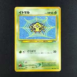 Spinarak 167 - Neo Discovery Japanese - Pokemon Card - Image 1