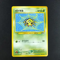 Spinarak 167 - Neo Discovery Japanese - Pokemon Card - Image 3