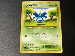 Japanese Pineco No. 204 Neo Discovery - Common Pokemon Card - LP FREE SH - Image 1