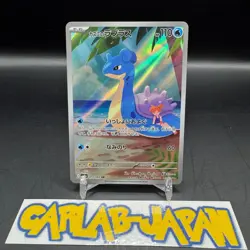 Misty’s Lapras AR 072/063 Heat Wave Arena sv9a Pokemon Card Japanese w/tracking - Image 1