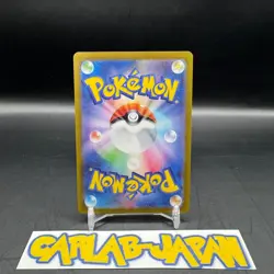 Misty’s Lapras AR 072/063 Heat Wave Arena sv9a Pokemon Card Japanese w/tracking - Image 2