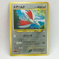 Skarmory No. 227 - Non Holo - Neo Promo - Japanese - Pokemon Card - EXC - Image 1