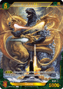 Godzilla Card Game Godzilla (1991) BP02-065+ SSP - Image 1