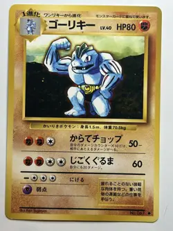 Machoke Expansion Pack Japanese LP-NM pokemon card - Image 1