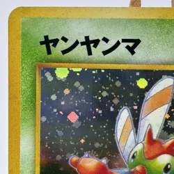 Japanese - Yanma - No. 193 - Neo Discovery - Holo Rare - Pokemon - Played - Image 2