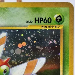 Japanese - Yanma - No. 193 - Neo Discovery - Holo Rare - Pokemon - Played - Image 3