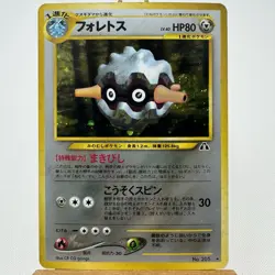 Japanese - Forretress - No. 205 - Neo Discovery - Holo Rare - Pokemon - Played - Image 1