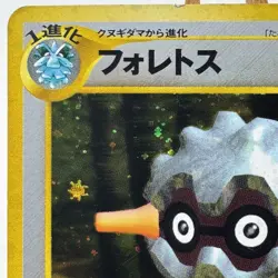 Japanese - Forretress - No. 205 - Neo Discovery - Holo Rare - Pokemon - Played - Image 2