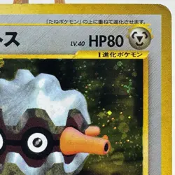 Japanese - Forretress - No. 205 - Neo Discovery - Holo Rare - Pokemon - Played - Image 3