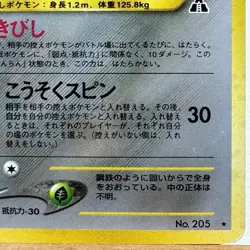 Japanese - Forretress - No. 205 - Neo Discovery - Holo Rare - Pokemon - Played - Image 4