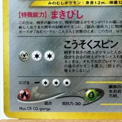 Japanese - Forretress - No. 205 - Neo Discovery - Holo Rare - Pokemon - Played - Image 5