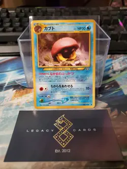 (JP) Kabuto No. 140 - Neo Discovery Non-Holo Common - Pokemon TCG (LP) - Image 1