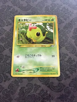 Pokemon TCG Caterpie No. 010 Non Holo Common Neo Discovery Japanese - Image 1