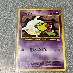 Pokemon TCG Natu No. 177 Non Holo Common Neo 2 Discovery Japanese NM FREE SH - Image 1