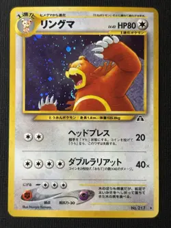 Pokemon Ursaring No. 217 Holo Rare Japanese Neo Discovery Crossing the Ruins - Image 1