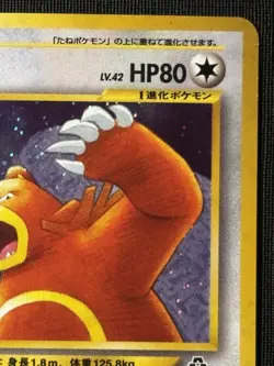 Pokemon Ursaring No. 217 Holo Rare Japanese Neo Discovery Crossing the Ruins - Image 4