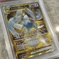 PSA 10 GEM MINT Lugia V Star 123 Ultra Rare Japanese Pokemon S12 Gold Holo - Image 5
