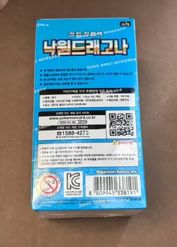 Pokemon TCG Paradise Dragona SV7A Korean Booster Box - Image 4