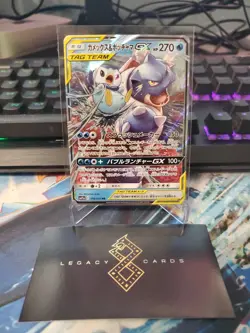 (JP) Blastoise & Piplup GX 016/064 RR - sm11a Remix Bout - Pokemon TCG (NM) - Image 1