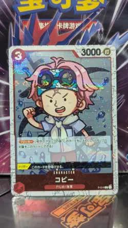 One Piece TCG Koby P-014 Promo Jolly Roger Foil Japanese Card - Image 1