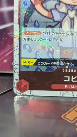 One Piece TCG Koby P-014 Promo Jolly Roger Foil Japanese Card - Image 4