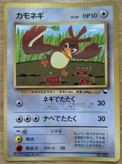 ?NM?Farfetch'd Pokemon Card Japanese corocoro No.089 Old Back From Japan - Image 1