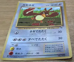 ?NM?Farfetch'd Pokemon Card Japanese corocoro No.089 Old Back From Japan - Image 3