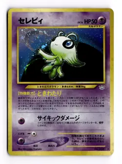 Celebi Holo No.251 Neo 3 Revelation - Japanese Pokemon Card - - Image 1