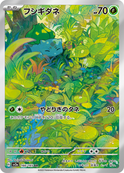 Pokemon 151 sv2a Cards Set ALL EX/AR/SAR/UR/Full Art/SR/Gold Cards Japanese - Image 2