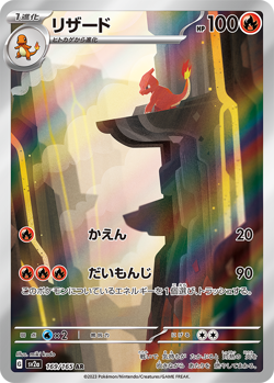 Pokemon 151 sv2a Cards Set ALL EX/AR/SAR/UR/Full Art/SR/Gold Cards Japanese - Image 5