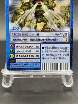 Golemon Vintage Digimon Card Japanese 1999 Digital Monster BANDAI Bo-767 - Image 3