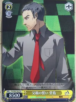 Weiss Schwarz Persona P4/S08-T06TD TD Ryotaro Dojima Trading Card NM - Image 1