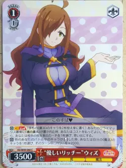 Weiss Schwarz KONOSUBA KS/W49-060C C Wiz Trading Card NM - Image 1