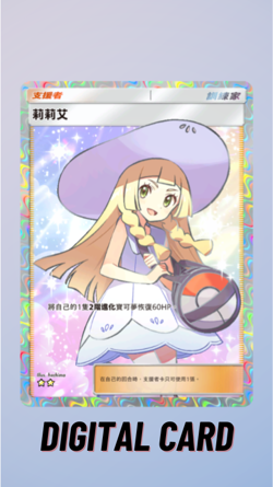 Lillie Celestial Guardians Pokemon TCG Pocket Trade 2 Star ?? (Chinese) - Image 1