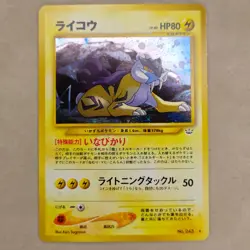 Pokemon TCG Neo Revelation Raikou Holo Rare No. 243 (Japanese) LP Lightly Played - Image 1