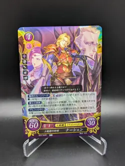 Fire Emblem Cipher B22 - Narcian B22-042 R Card NM Holo - Image 1