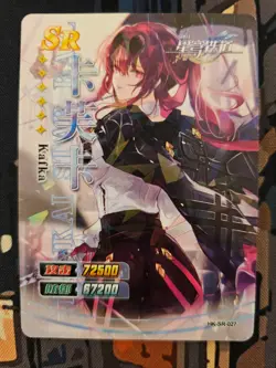 Honkai Star Rail Kafka HK-SR-027 Holo Rare Goddess Story Card Waifu - Image 1