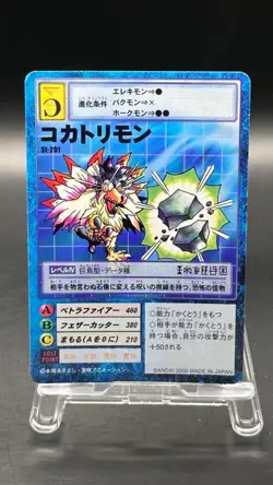 Cockatrimon Digimon Card Game 2000 Bandai Common Japanese St-2011 - Image 1