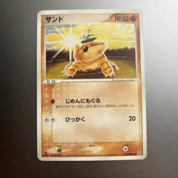 Sandshrew 051/086 Holon Research Tower Japanese Pokemon Card LP+ 2005 1st Ed - Image 1