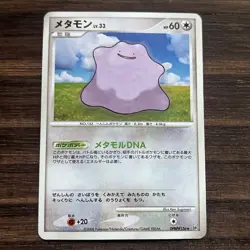 Ditto DPBP#156 DP5 Non Holo Rare Japanese Pokemon Card 2008 LP+ - Image 1