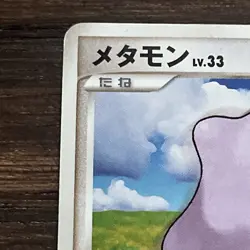 Ditto DPBP#156 DP5 Non Holo Rare Japanese Pokemon Card 2008 LP+ - Image 2