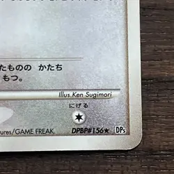 Ditto DPBP#156 DP5 Non Holo Rare Japanese Pokemon Card 2008 LP+ - Image 4