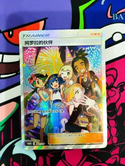 Alola Friends & Friends in Galar 081+082/S-P US SHIP Pokemon Chinese Promo Card - Image 4