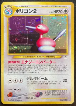Porygon2 No.233 Neo Revelation Pokemon Card Japanese Nintendo F/S - Image 1