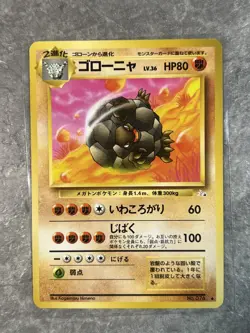 Golem No. 076 Fossil Japanese Pokemon Card Pocket Monsters Vintage US SELLER LP - Image 1