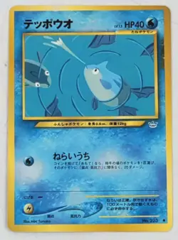 Pokemon Card Remoraid No. 223 Neo Revelation Old Back Common Japanese TCG LP - Image 1