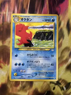 Octillery 224 Neo Revelation Japanese Pokemon Card ~ MP - Image 1